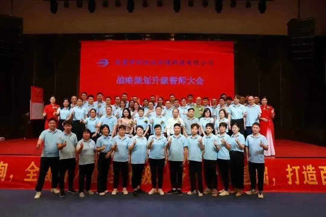 凝心聚力 · 共贏未來｜達標咨詢& 利安達環(huán)境科技有限公司《戰(zhàn)略規(guī)劃升級誓師大會》圓滿成功！