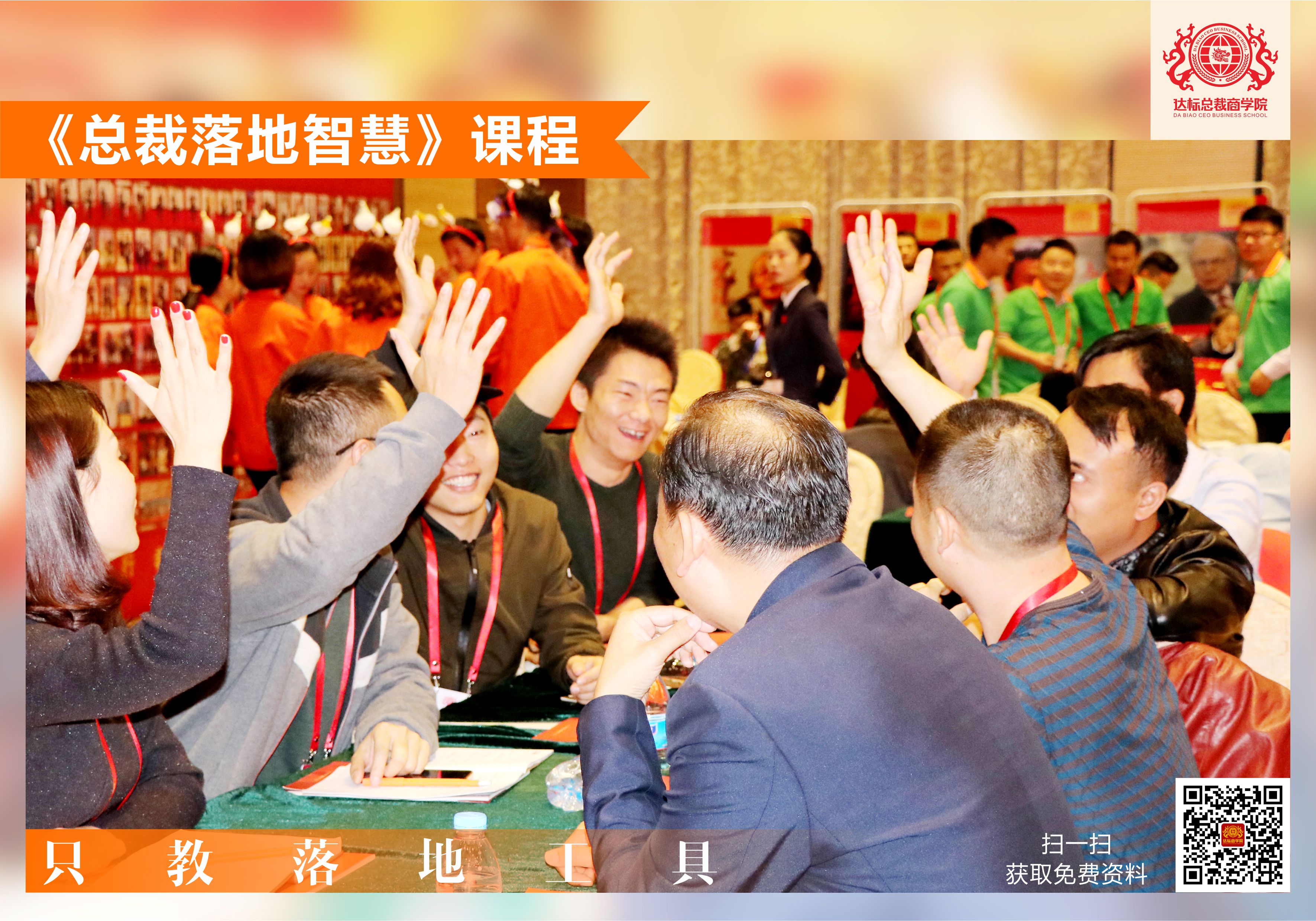 達標觀點：企業(yè)管理培訓的魅力，你知道嗎？